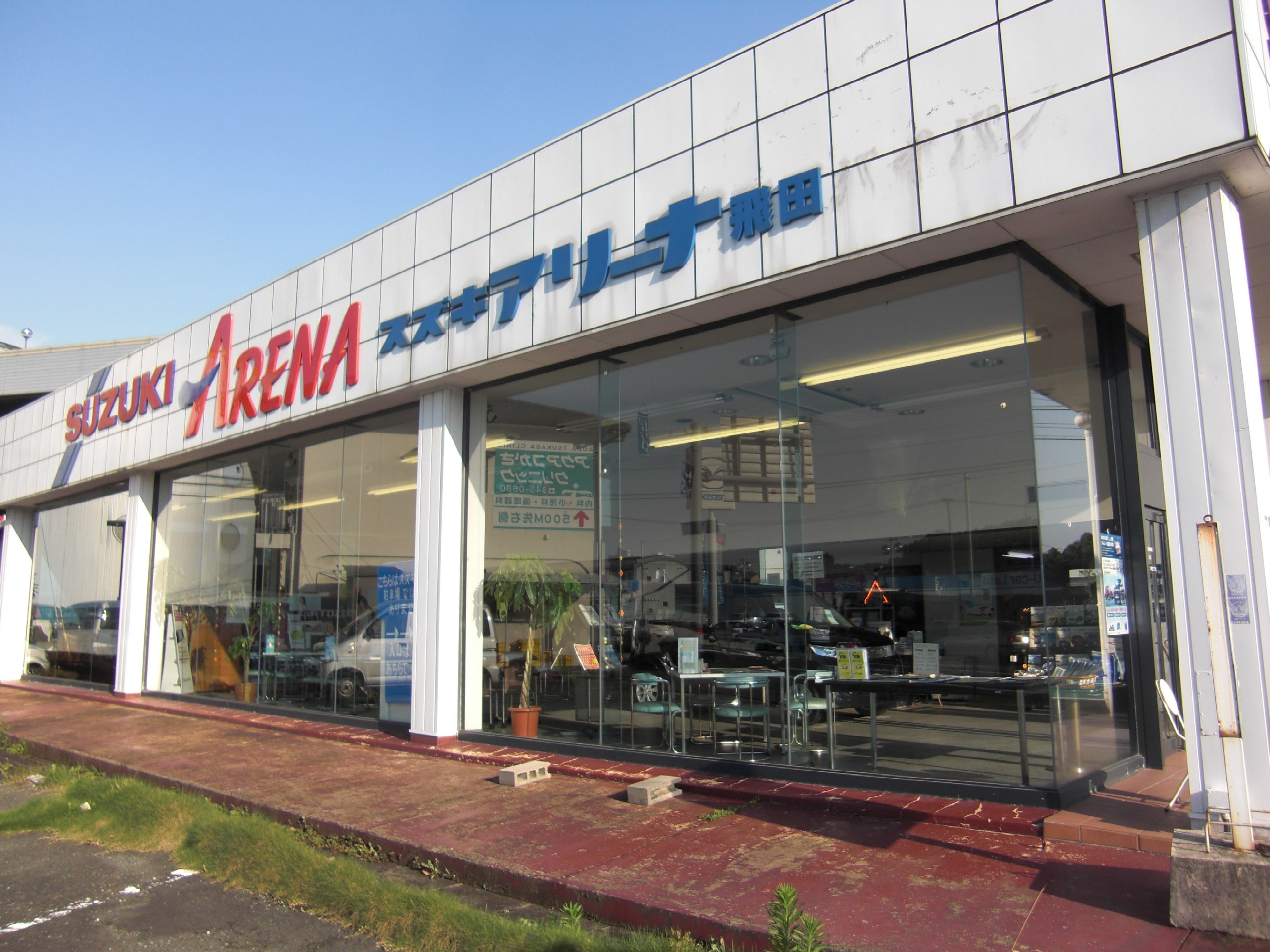 熊本中央スズキ自動車販売(株)　飛田店