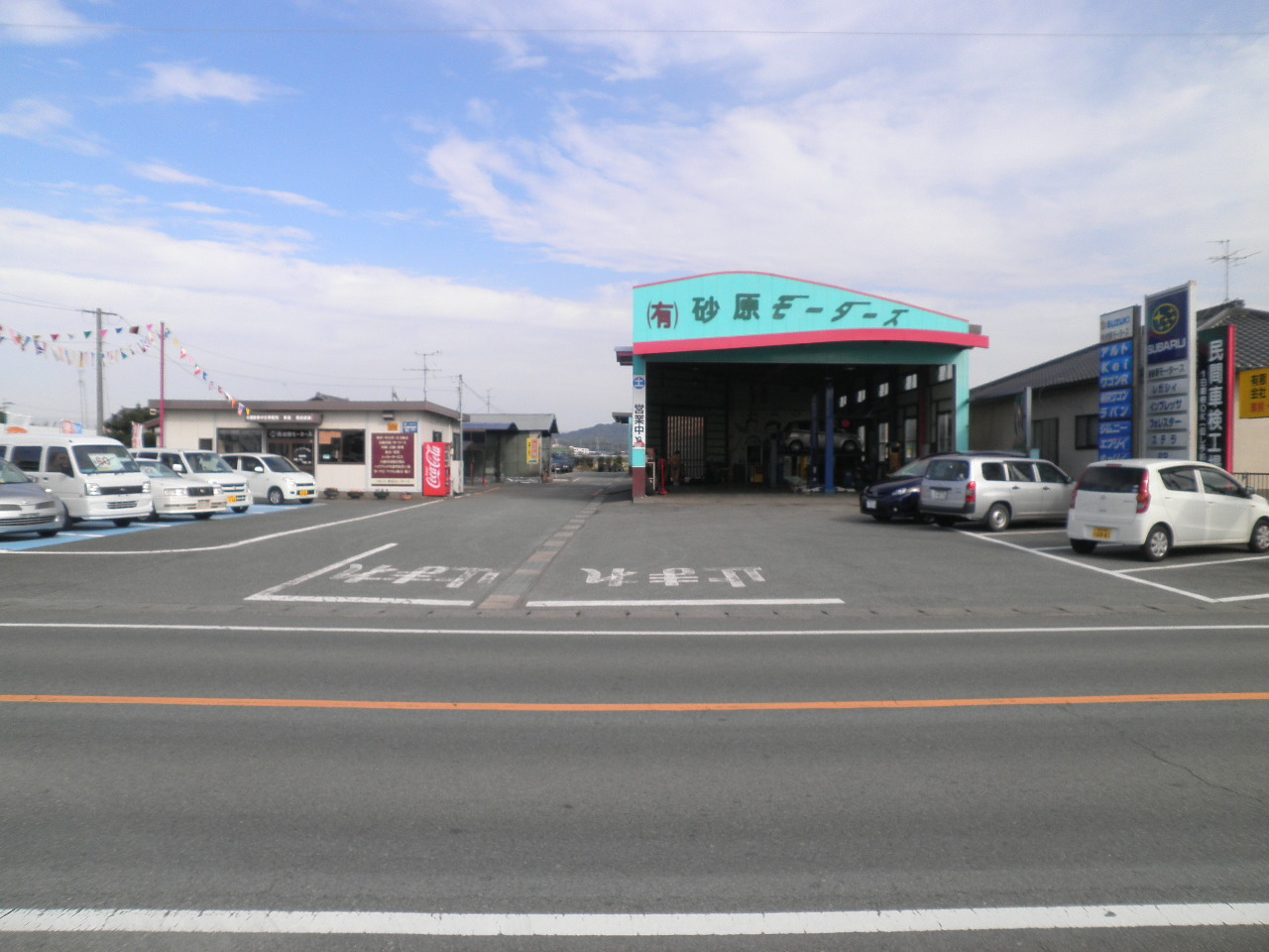 (有)砂原モータース