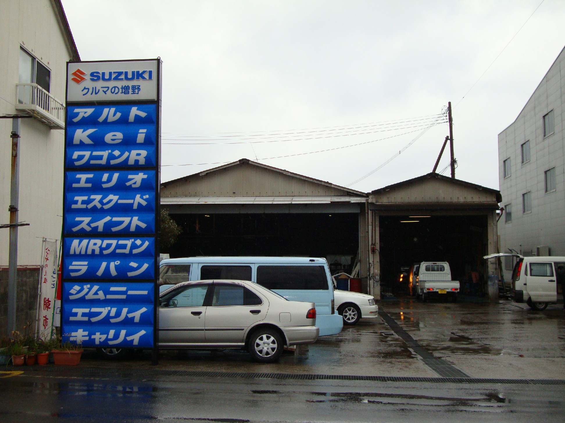 クルマの増野