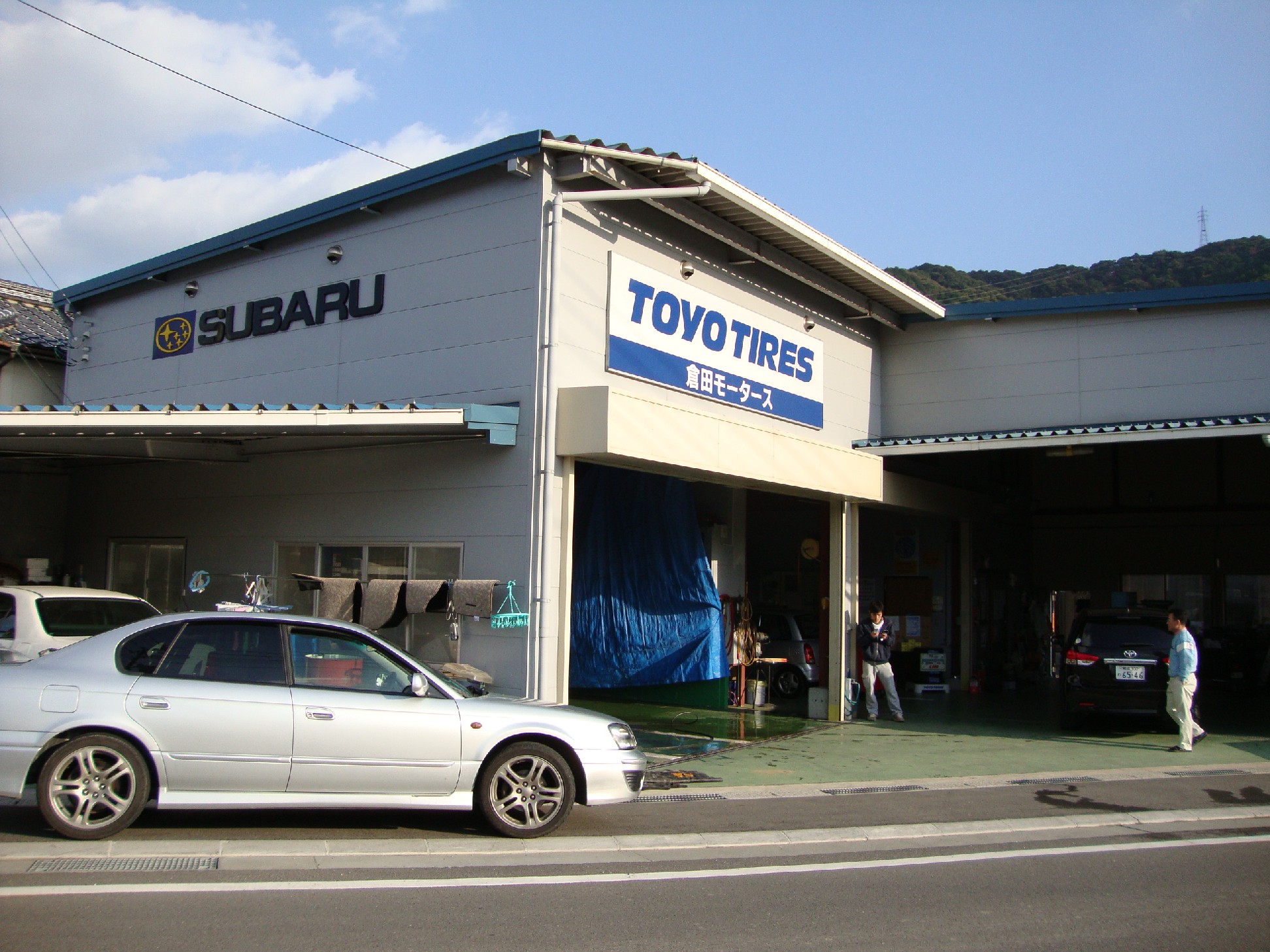倉田モータース