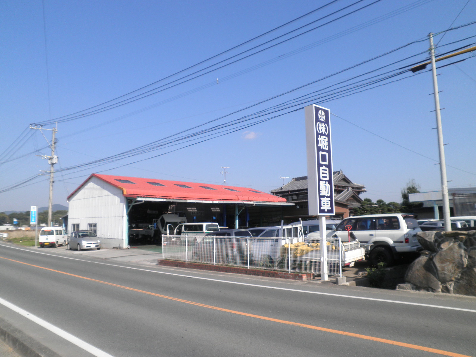 (株)堀口自動車