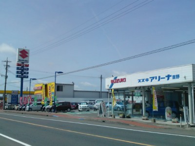 (株)スズキ自販鹿児島　スズキアリーナ吉野