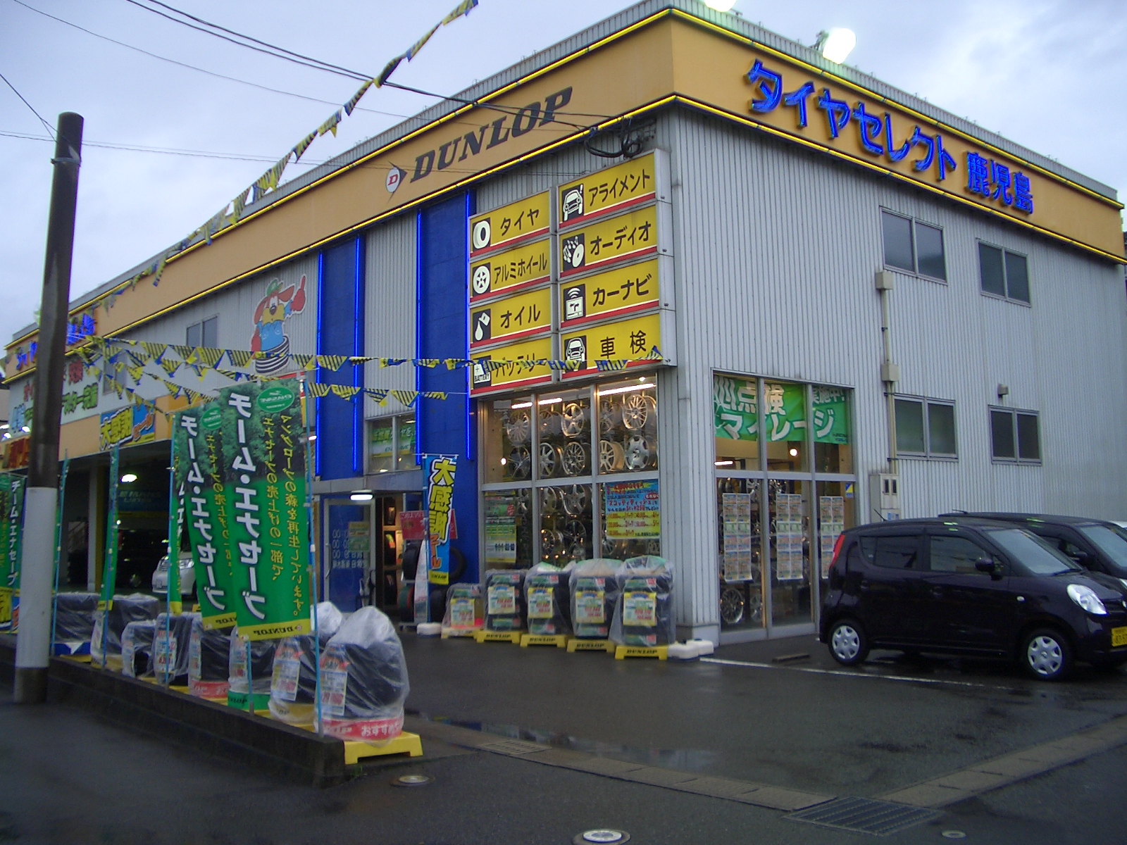 タイヤセレクト鹿児島