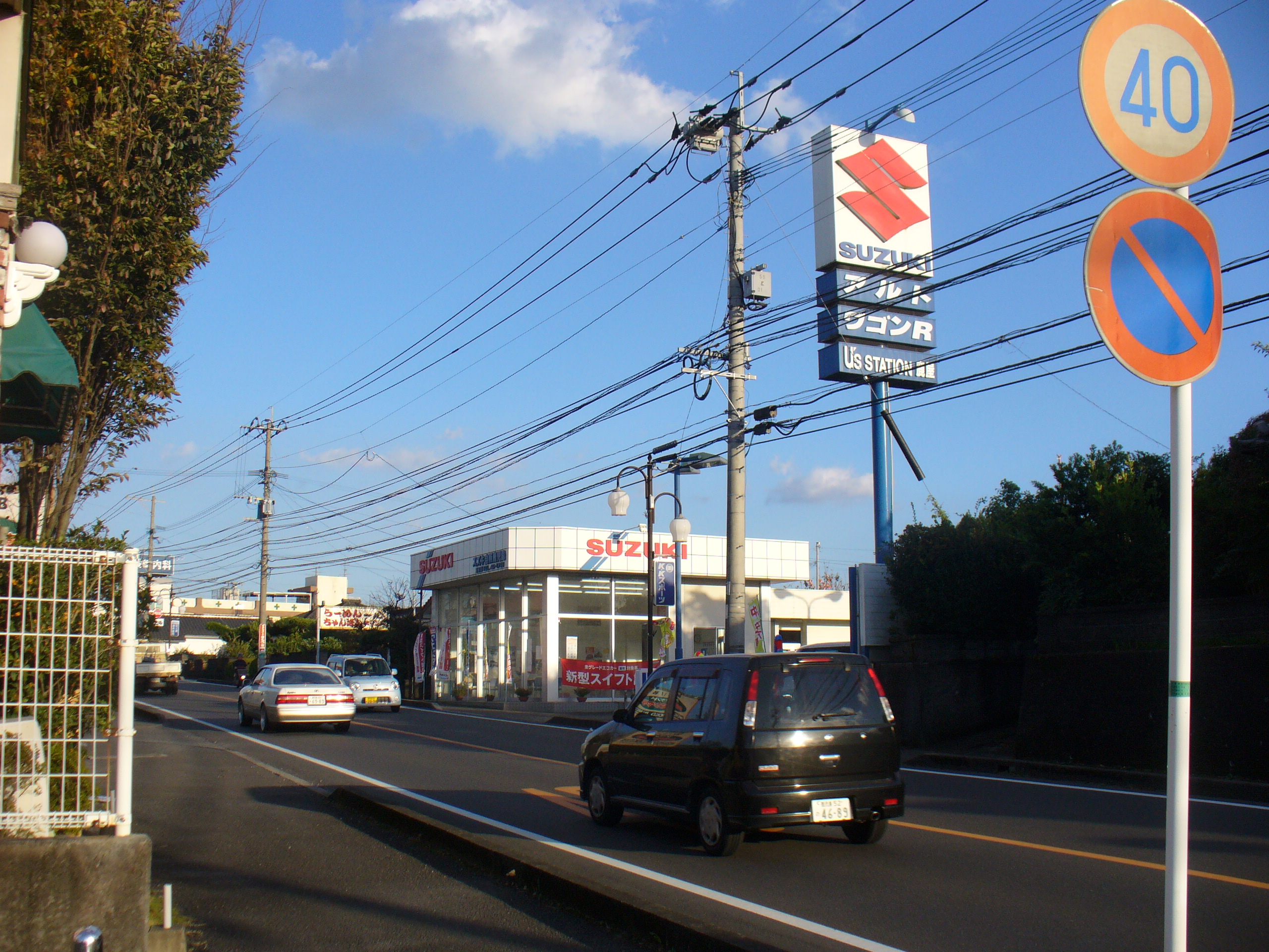 (株)スズキ自販鹿児島　Ｕ’ｓＳＴＡＴＩＯＮ鹿屋東