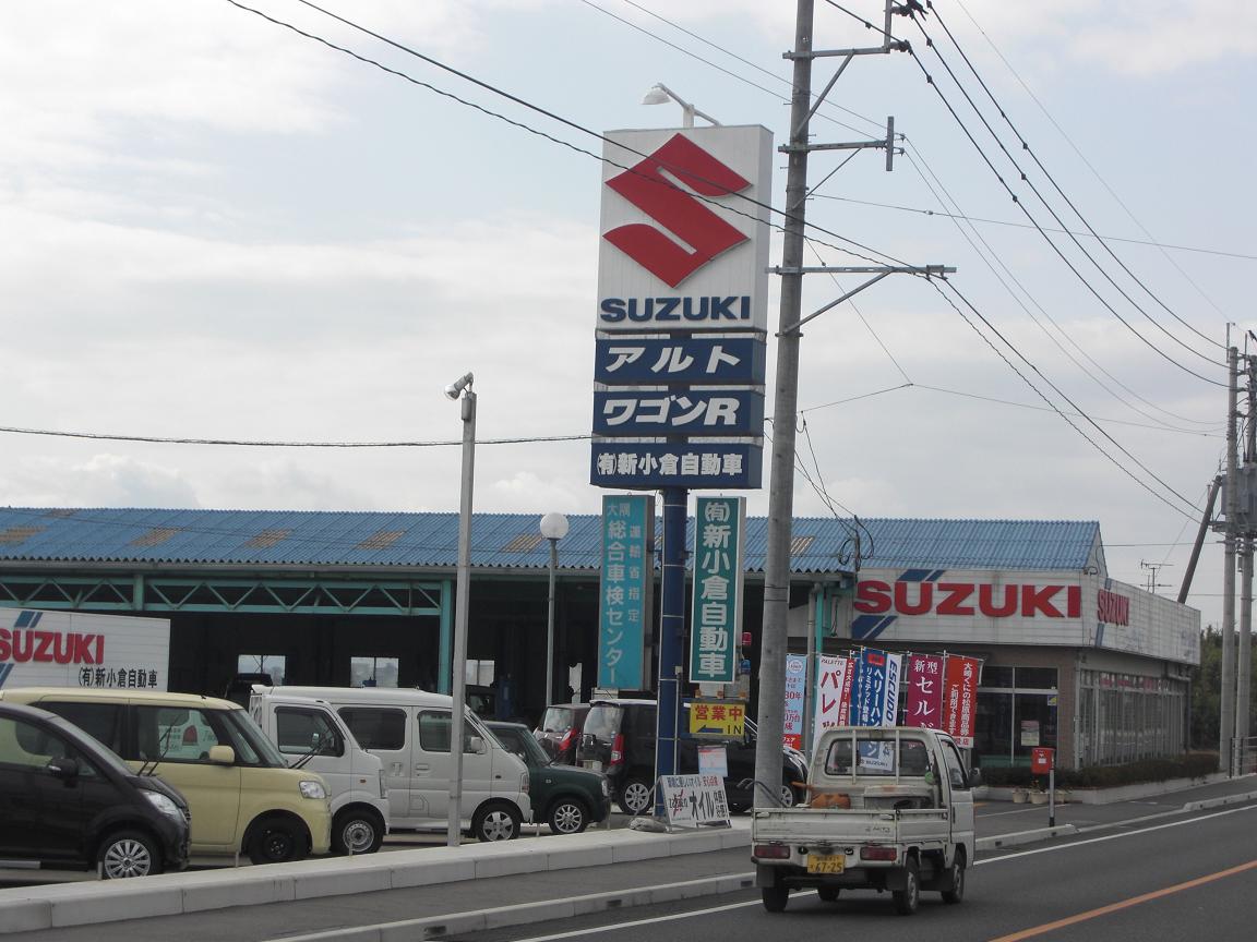 (有)新小倉自動車