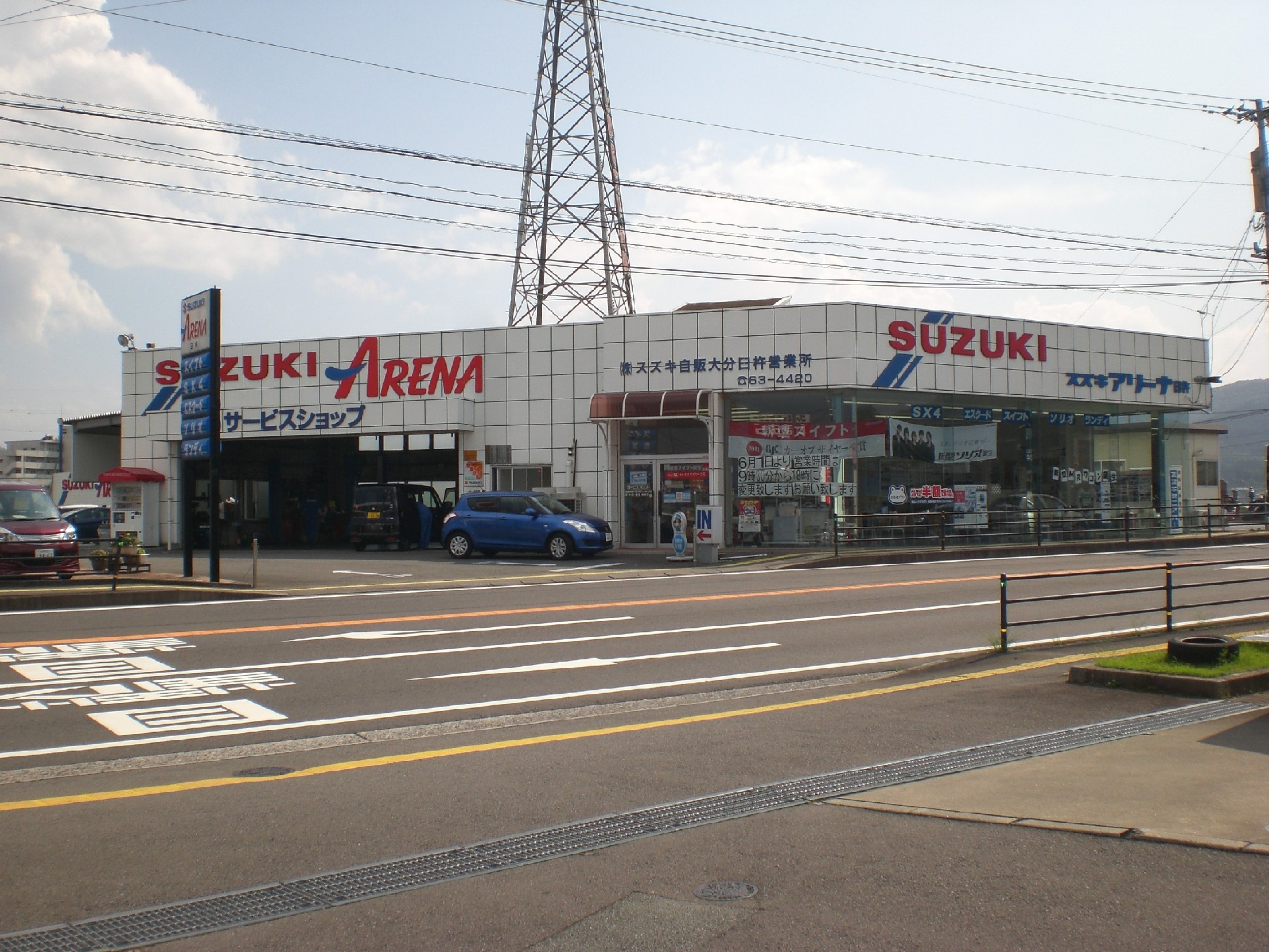 株式会社スズキ自販大分　スズキアリーナ臼杵