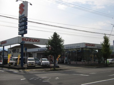 株式会社スズキ自販大分　賀来店
