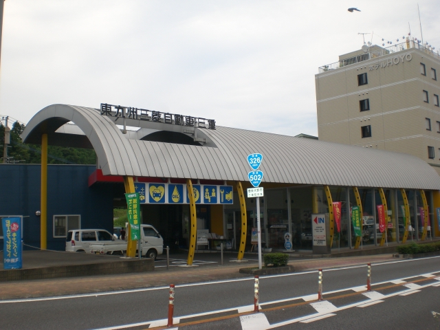 大分三菱自動車販売(株)　三重店