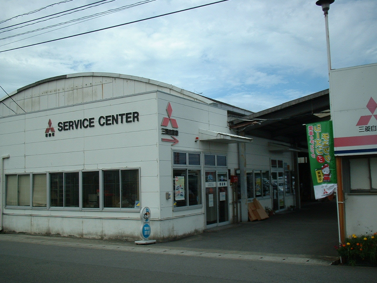 大分三菱自動車販売(株)　大分工場