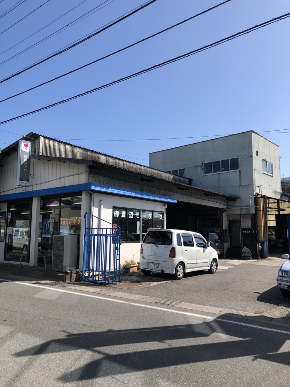 (有)渡辺モータース