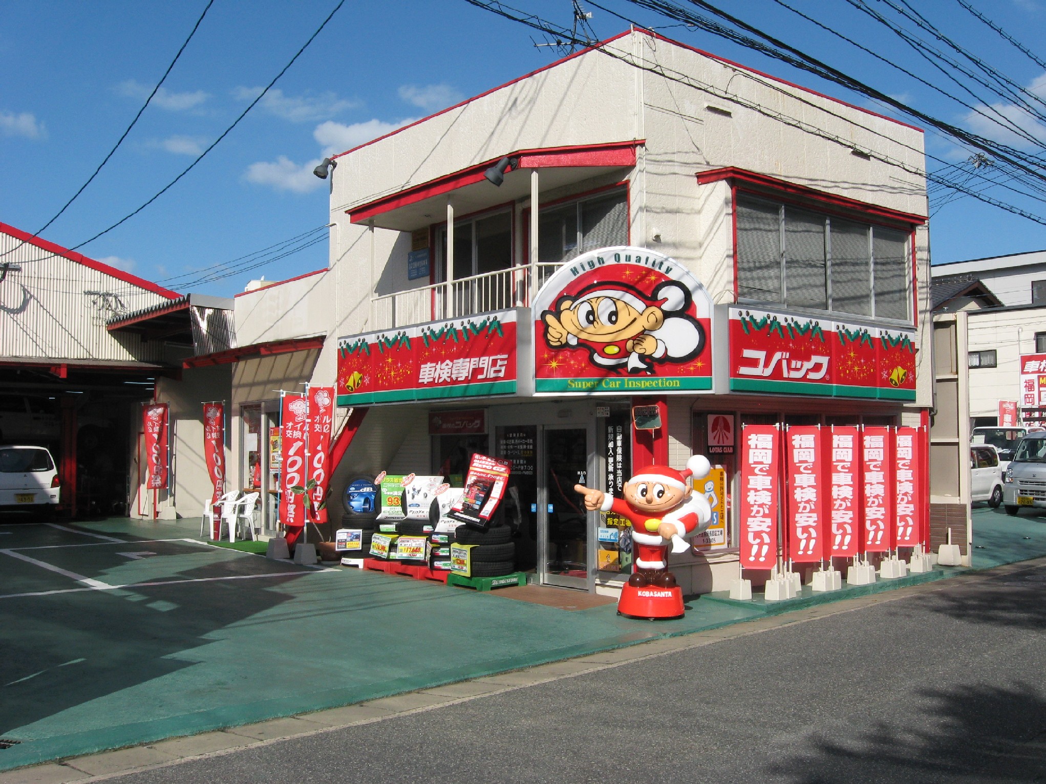 山崎モータース(有)