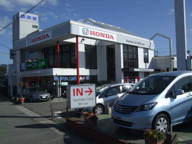 Ｈｏｎｄａ　Ｃａｒｓ博多　古賀店