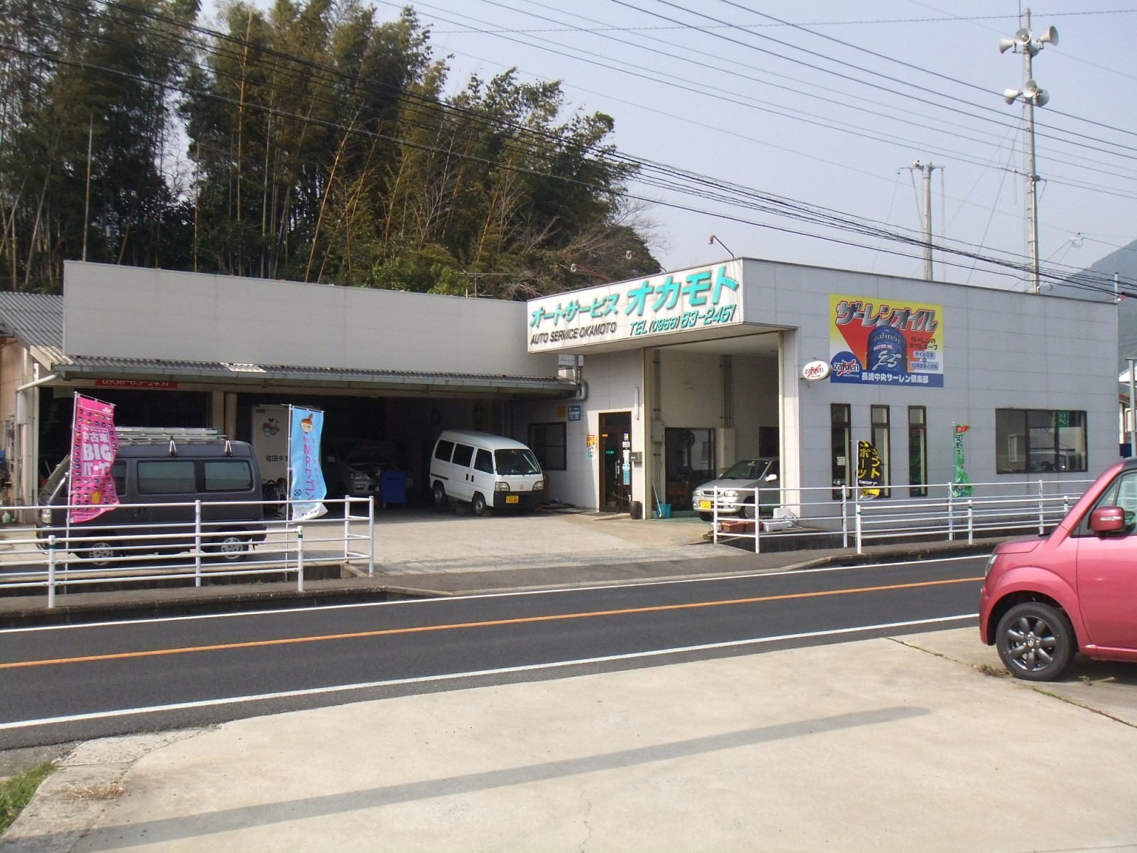 オートサービスオカモト