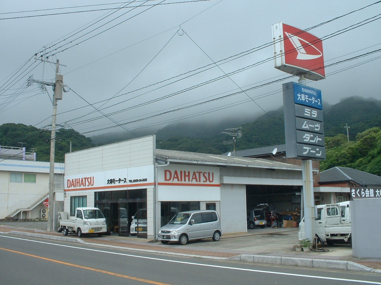 大串モータース