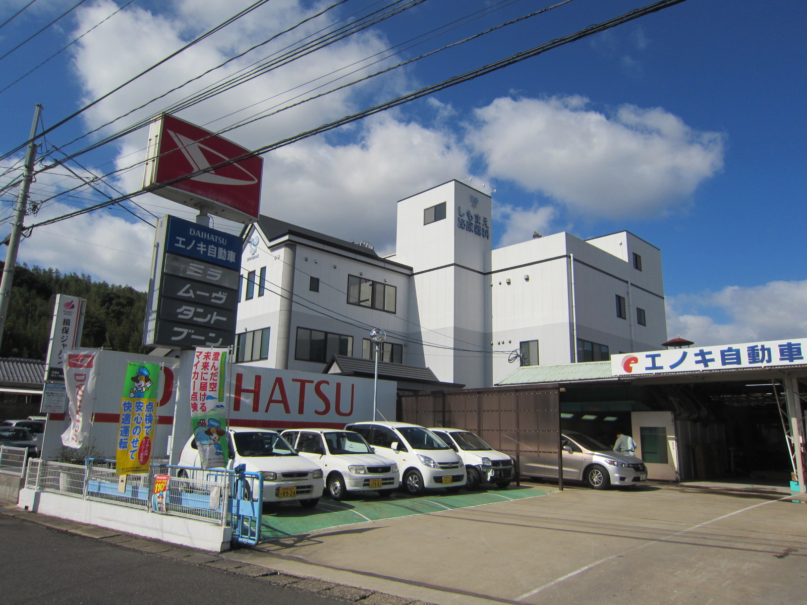 (有)エノキ自動車