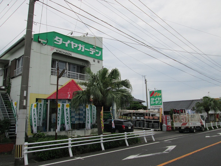 タイヤガーデン指宿