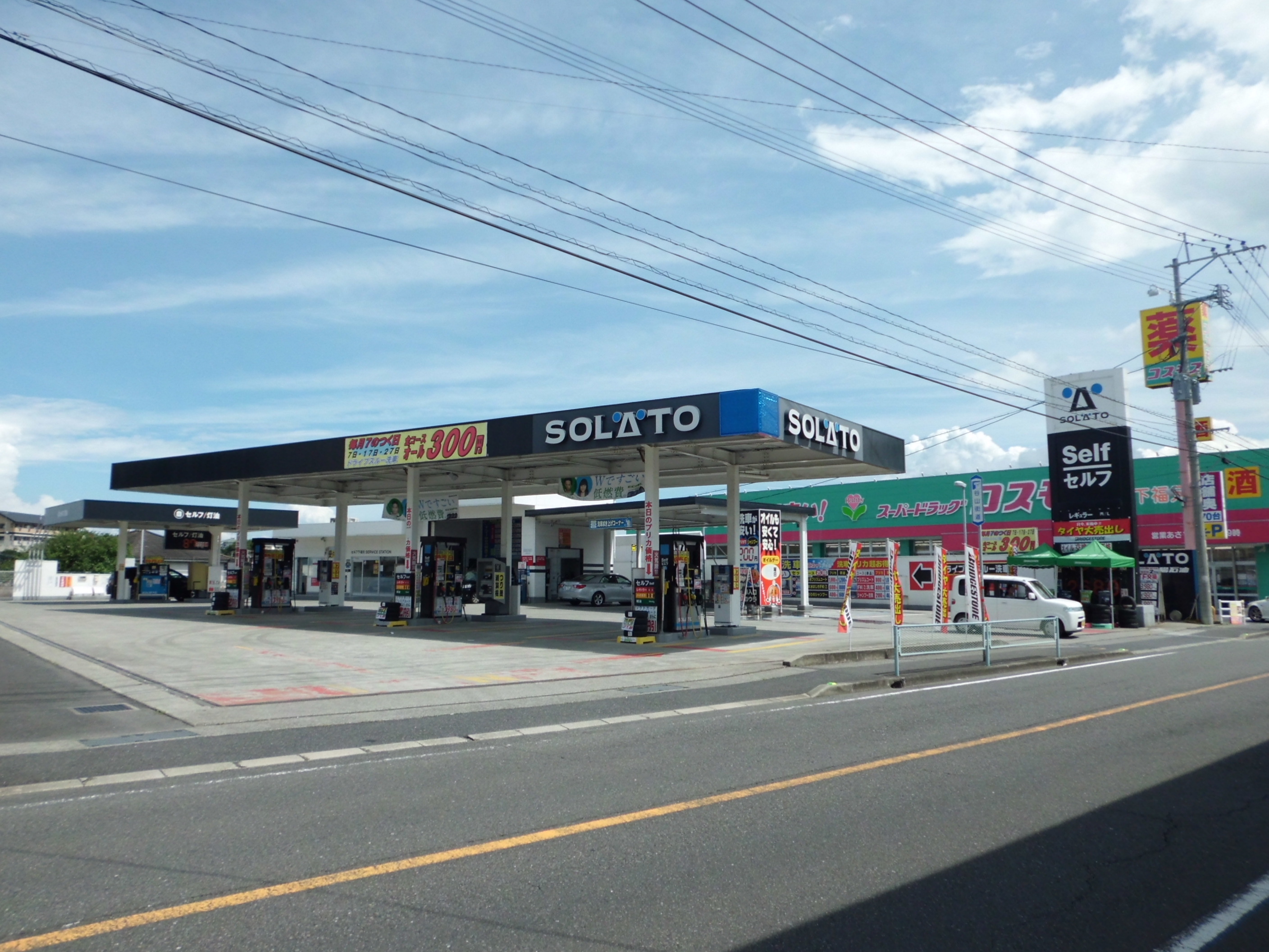 太陽石油販売(株)　九州支店　セルフ下福元ＳＳ