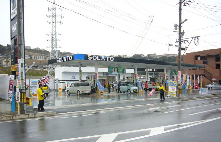 太陽石油販売(株)　九州支店　セルフ広木ＳＳ