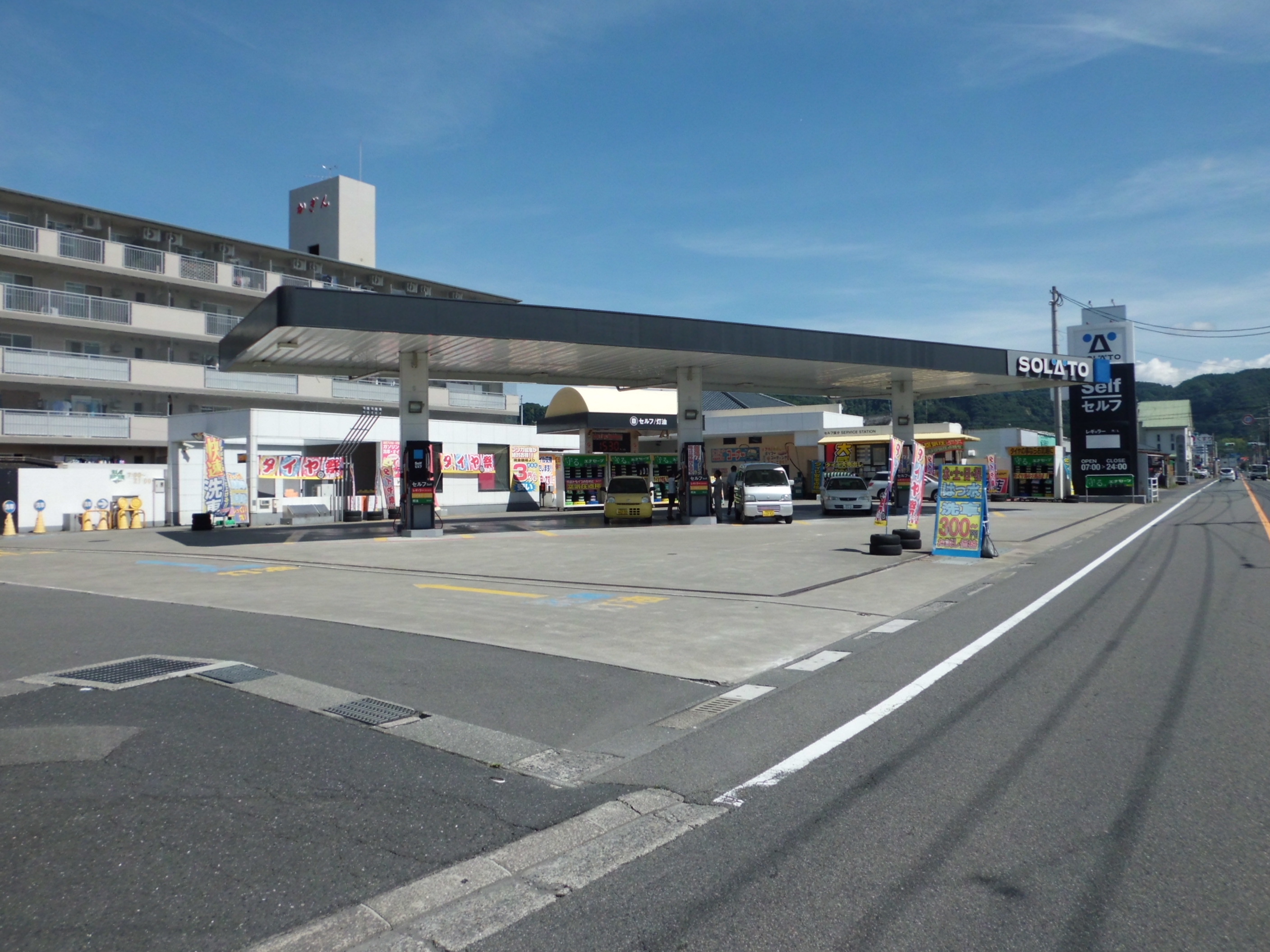 太陽石油販売(株)　九州支店　セルフ国分ＳＳ