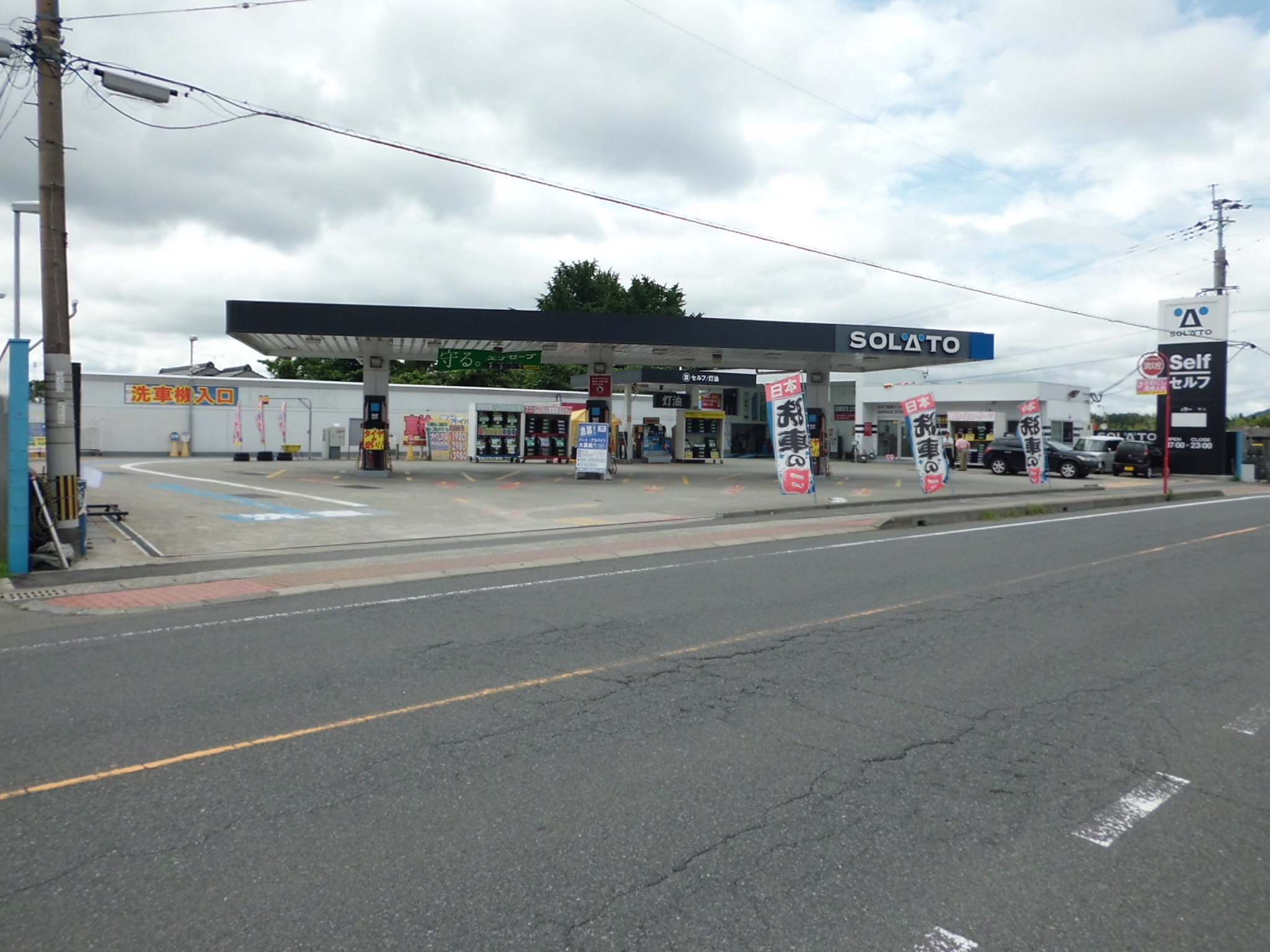 太陽石油販売(株)　九州支店　吉田インターＳＳ