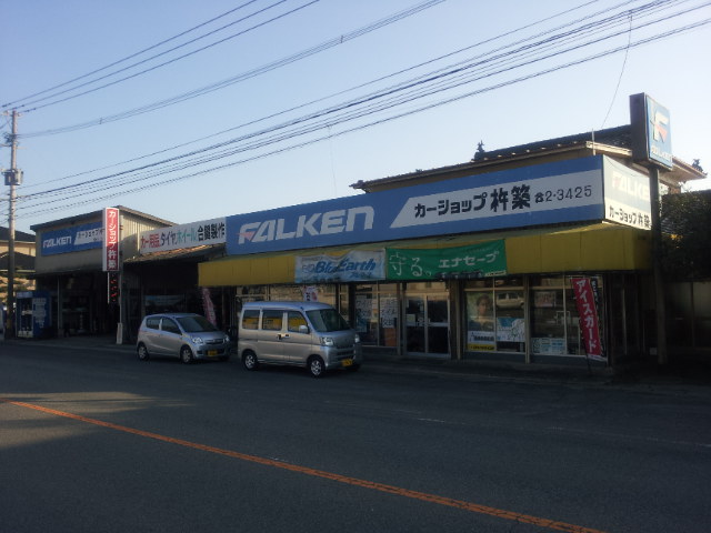 カーショップ杵築