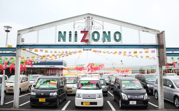(株)新園自動車