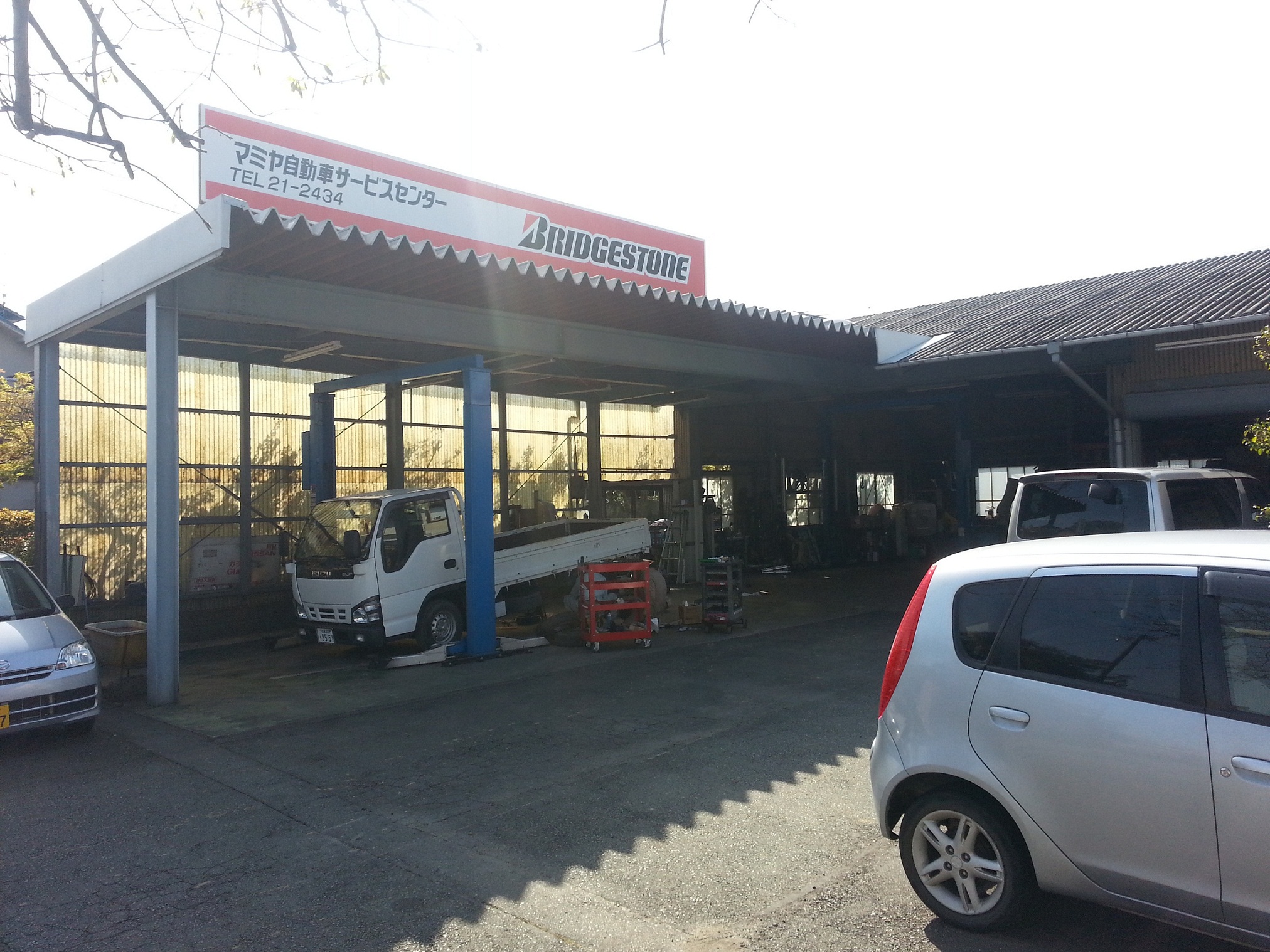 マミヤ自動車サービスセンター