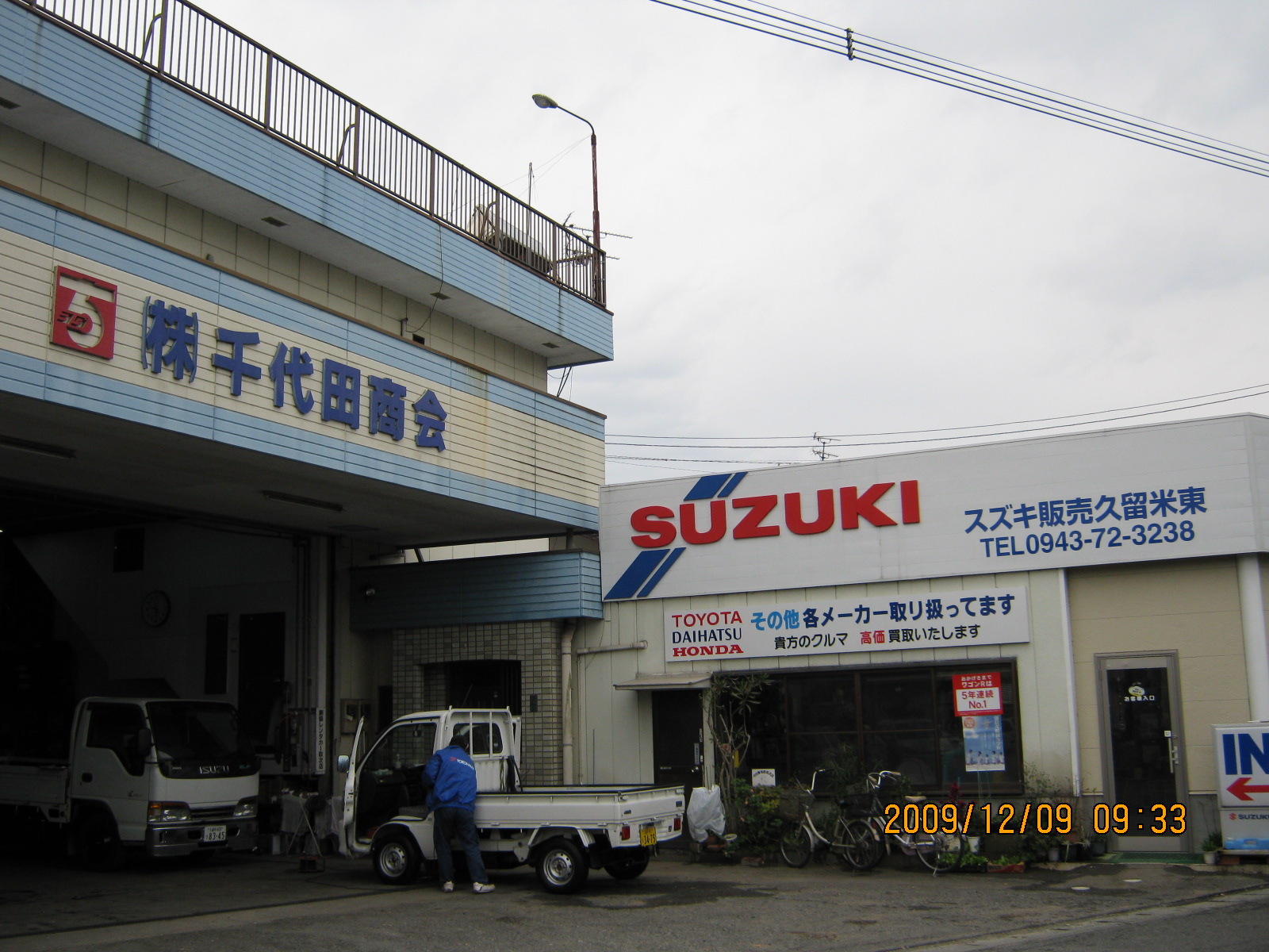 (株)千代田商会