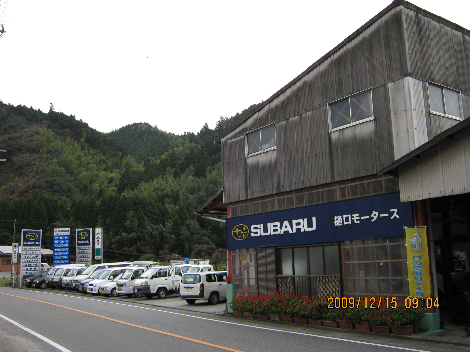 樋口モータース