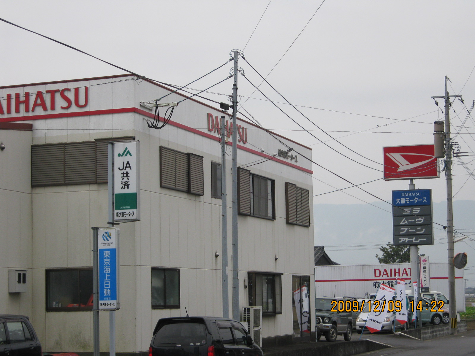 (有)大熊モータース