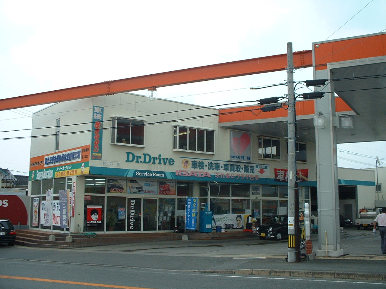 (株)井形　ふれあいプラザ白川