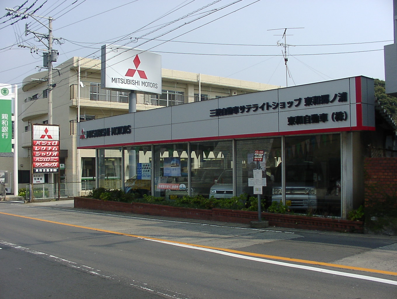 ロータス　東和自動車(株)