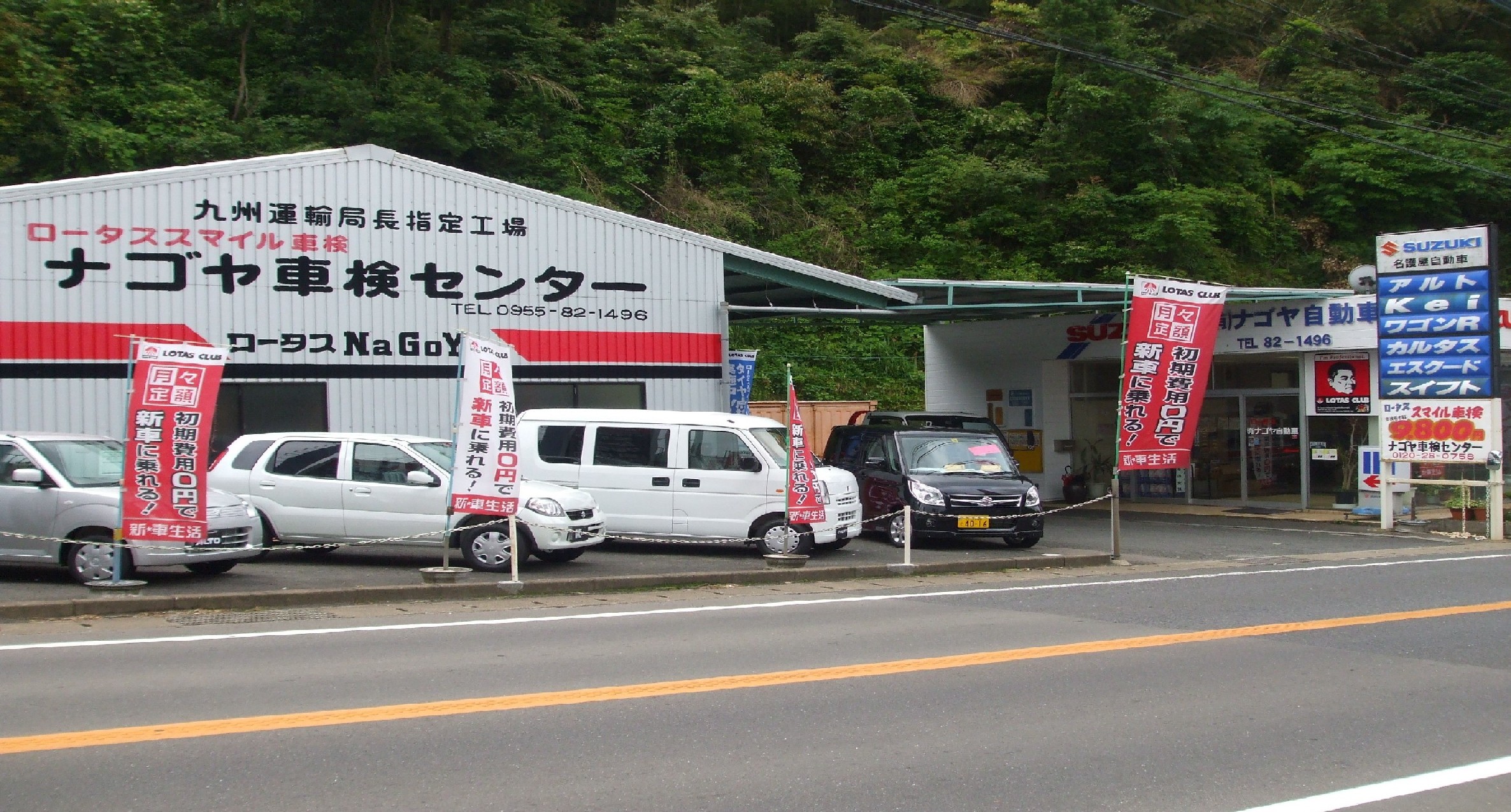 (有)ナゴヤ自動車