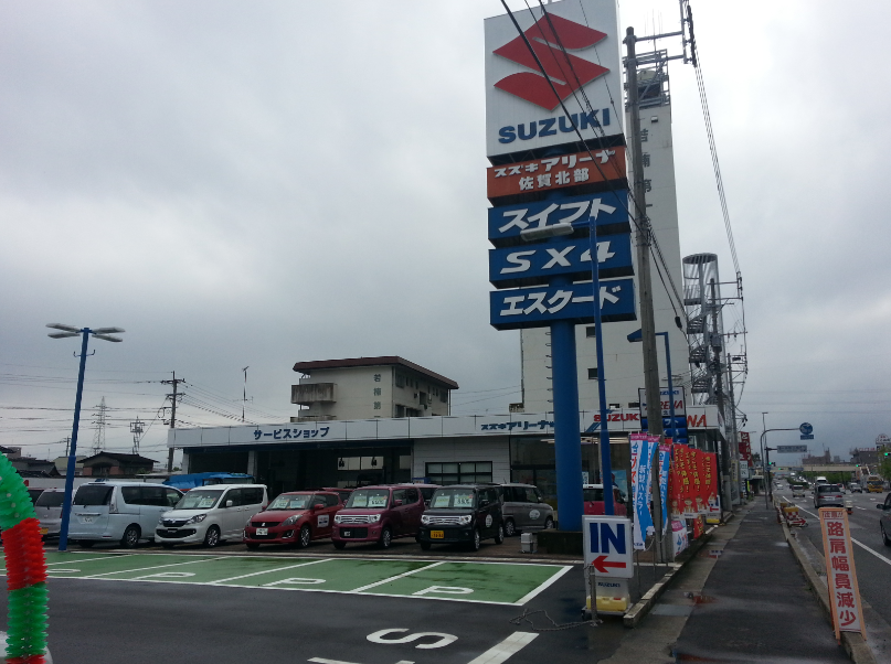 (株)スズキ自販佐賀　スズキアリーナ佐賀北部