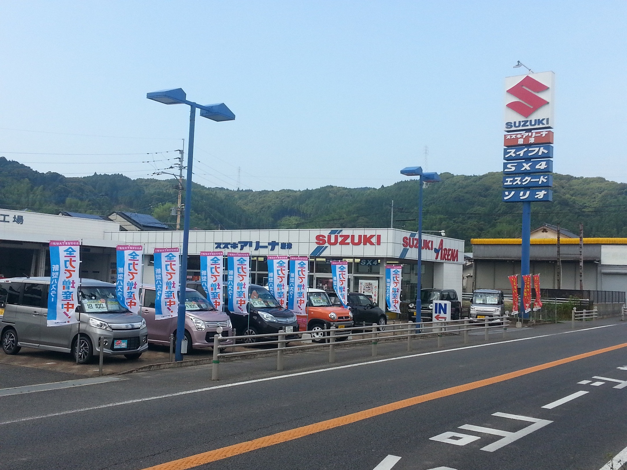 (株)スズキ自販佐賀　スズキアリーナ唐津