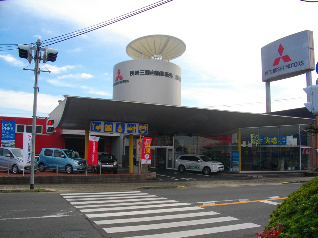長崎三菱自動車販売(株)　島原店