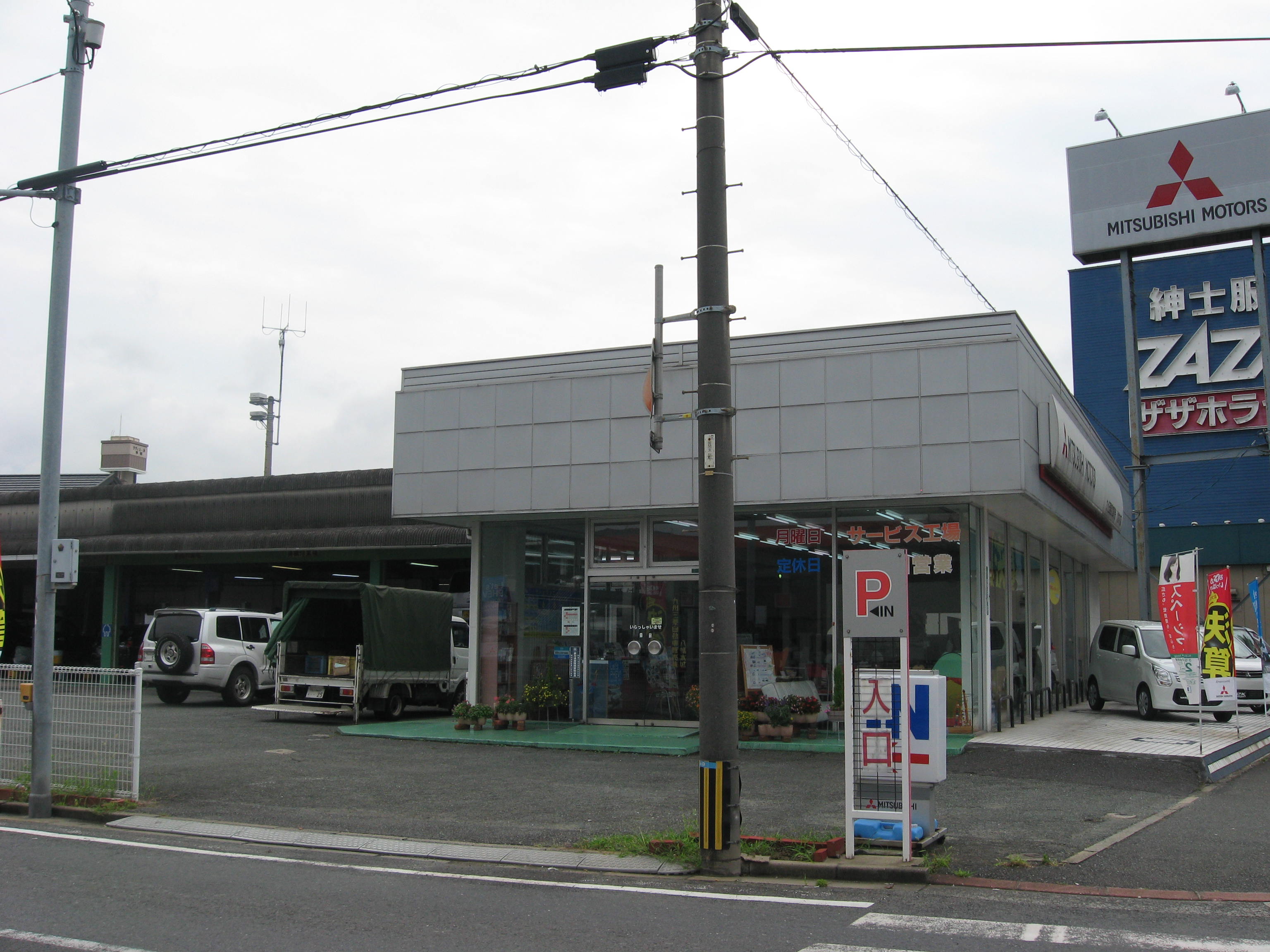 九州三菱自動車販売(株)　八幡本城店