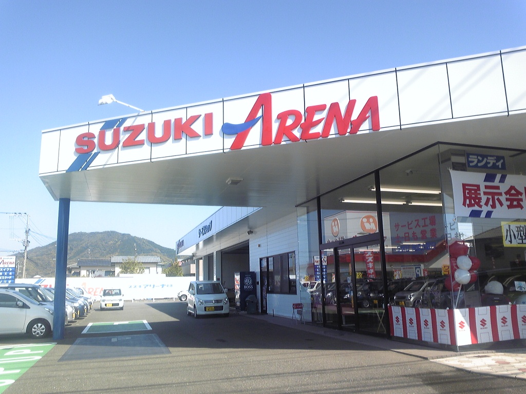 (株)スズキ自販福岡　前原営業所