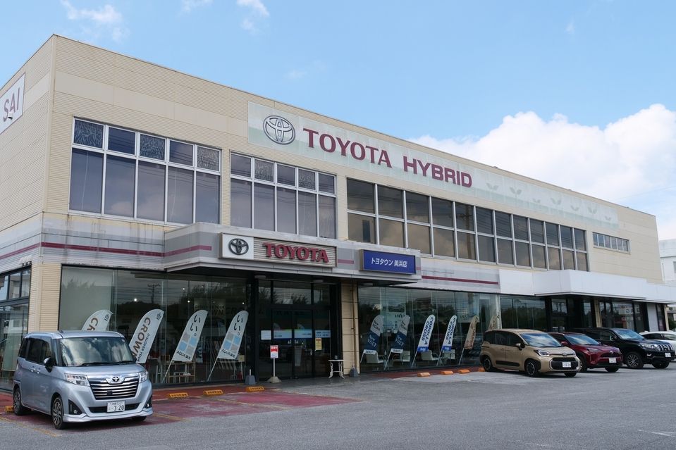 トヨタウン 美浜店