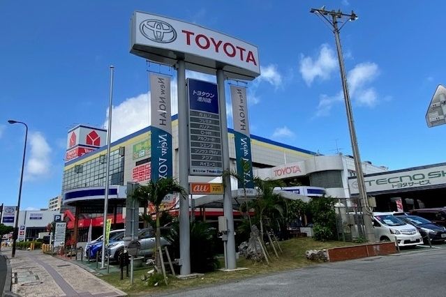 トヨタウン 港川店
