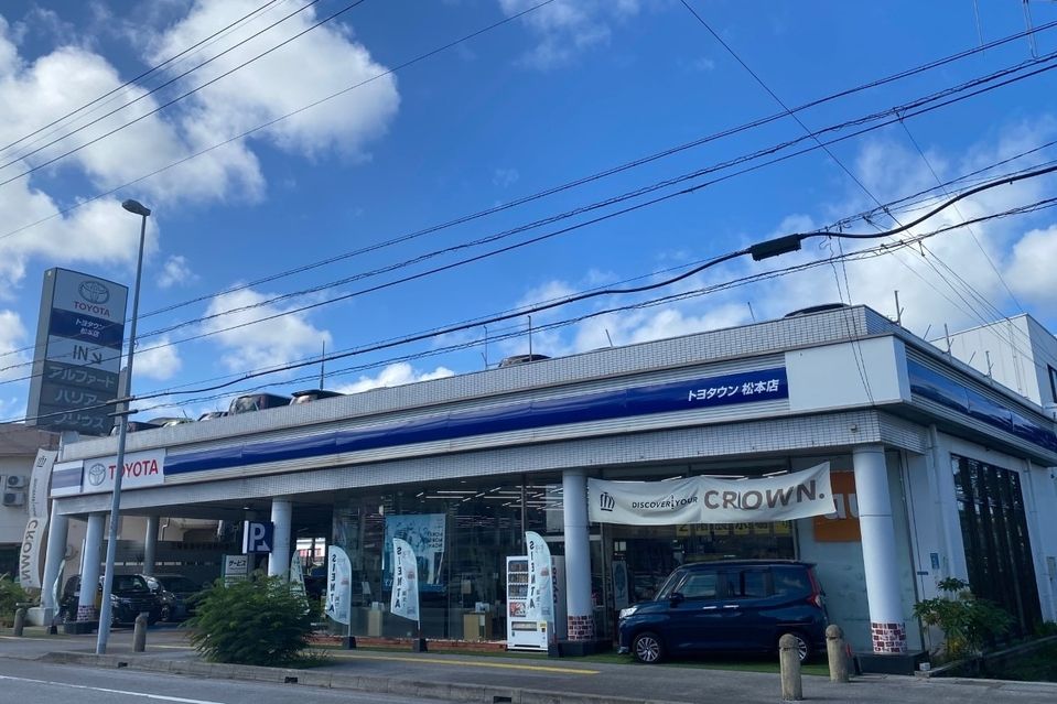 トヨタウン 松本店