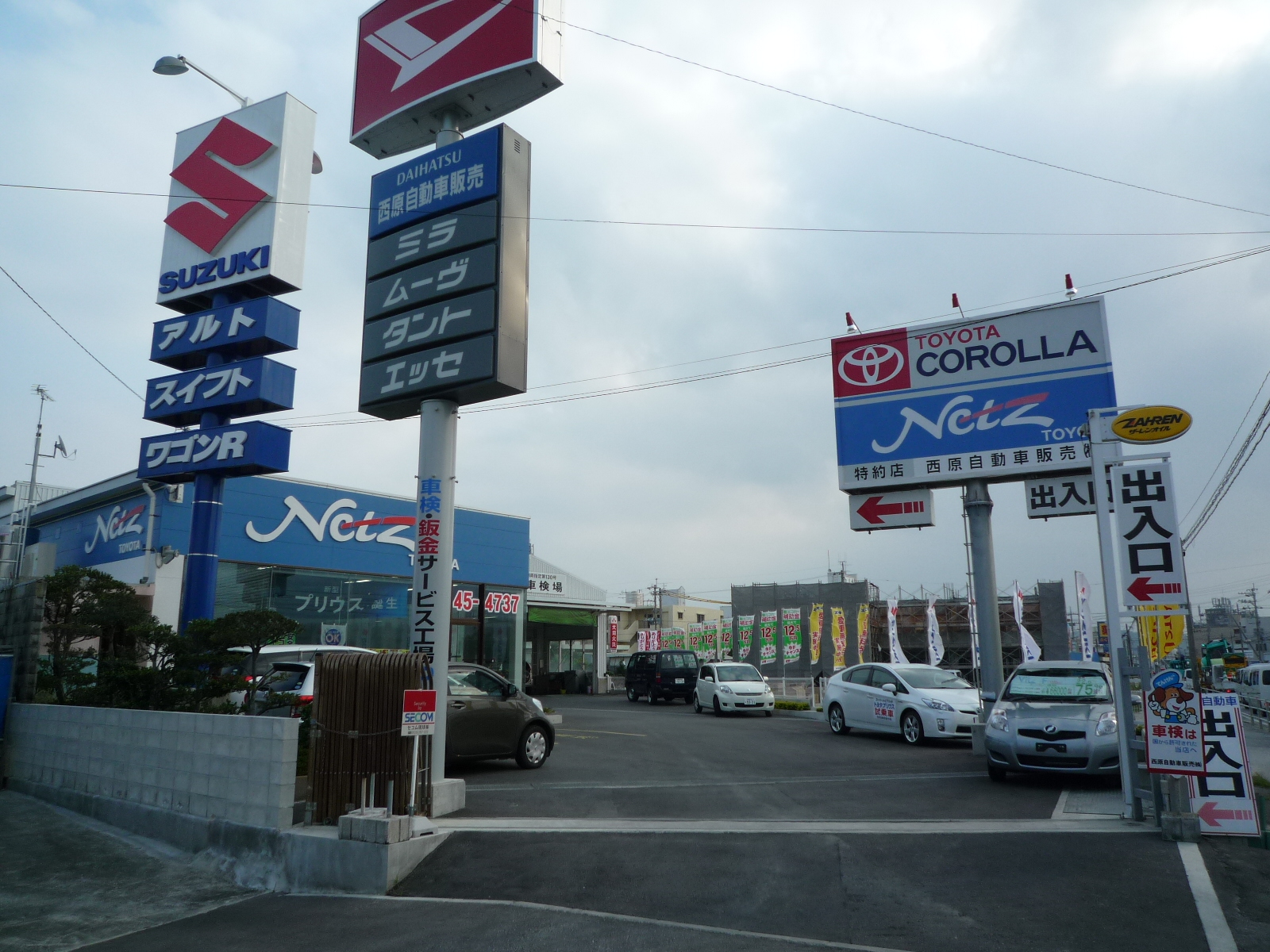 西原自動車販売(株)
