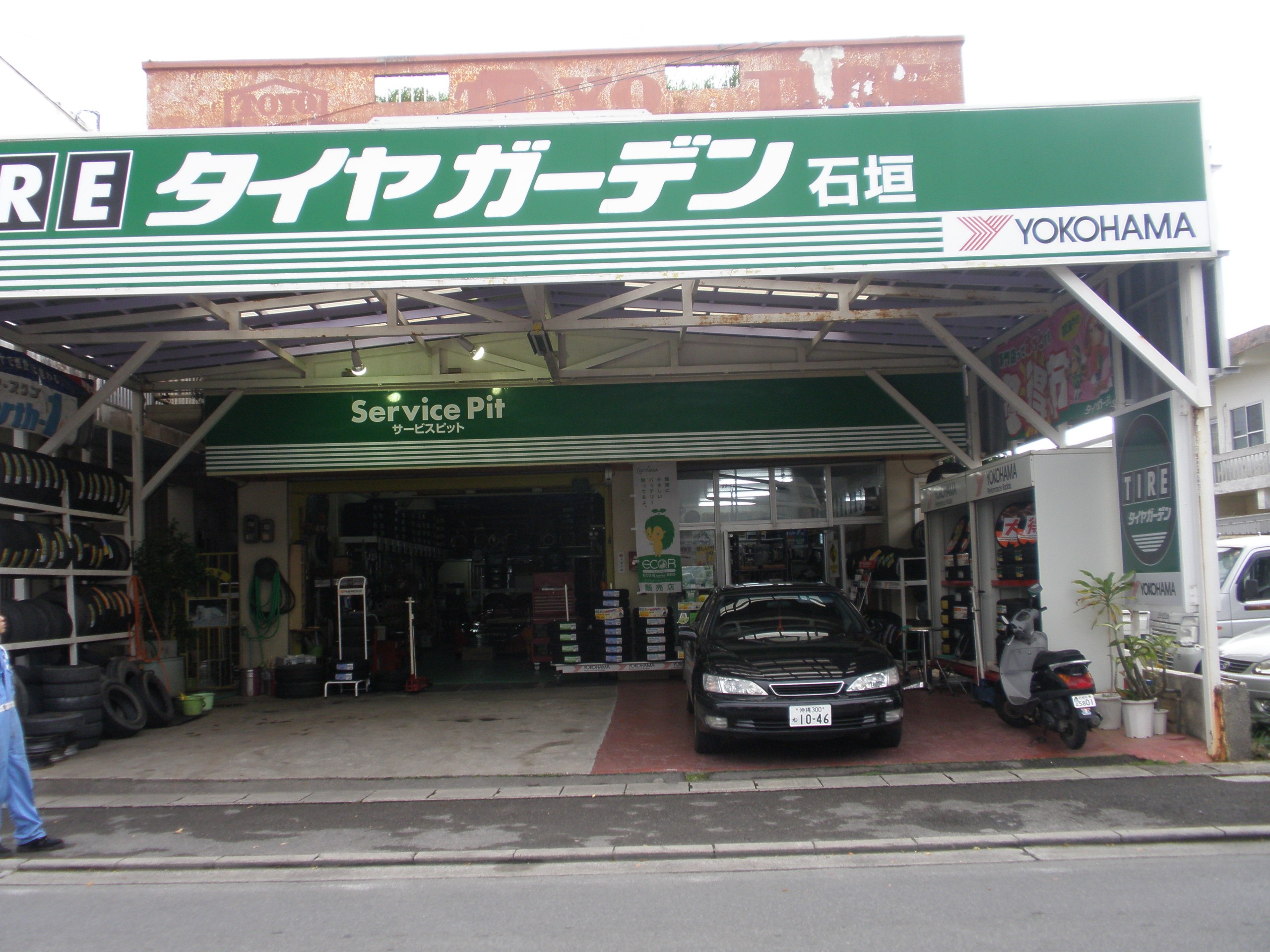 根間タイヤ
