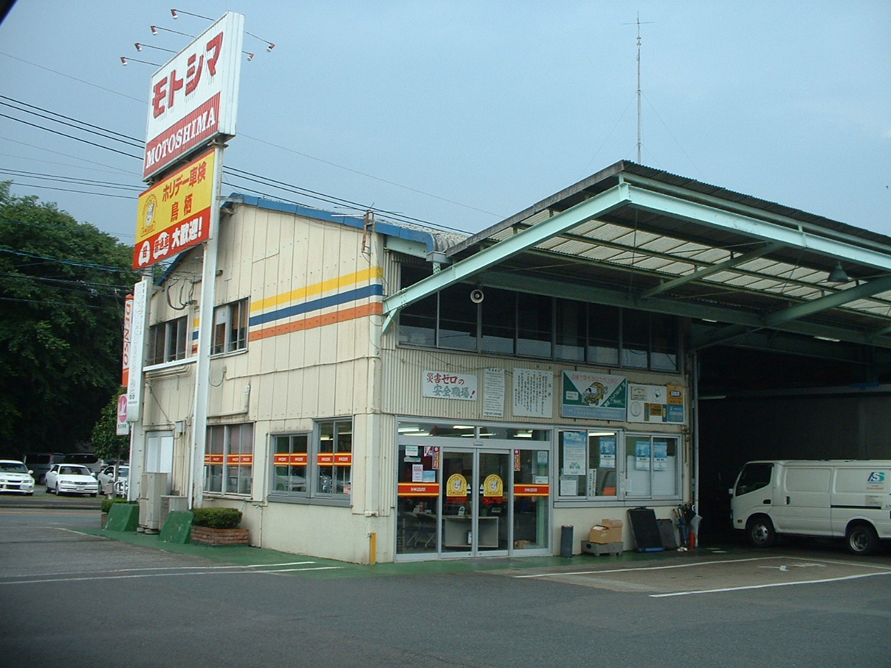 (株)モトシマ　鳥栖営業所