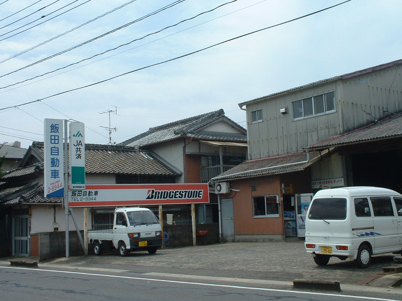 飯田自動車整備工場