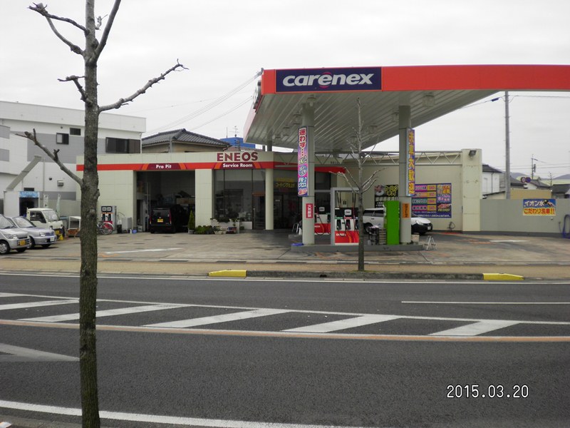 祐徳石油店