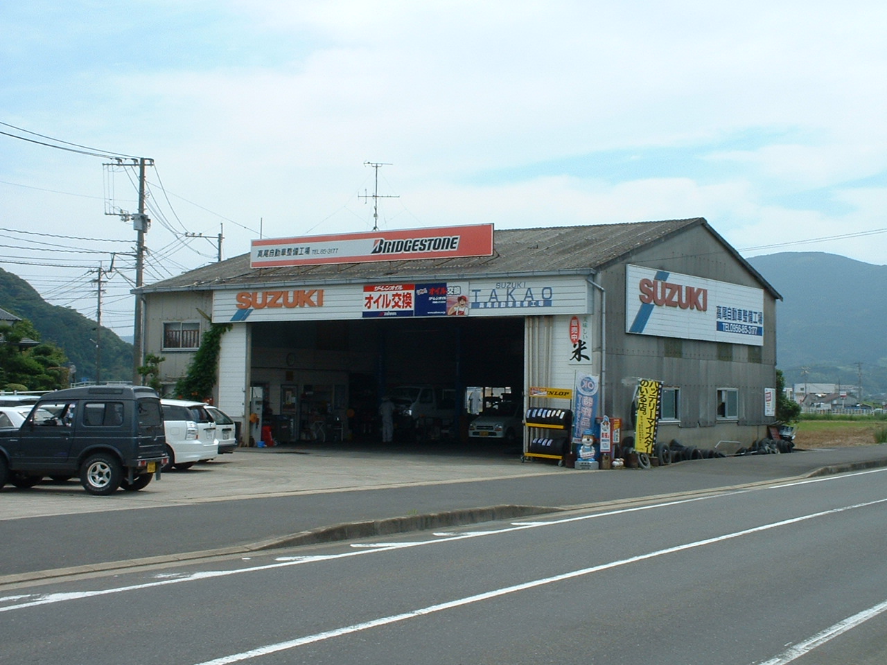 _尾自動車整備工場
