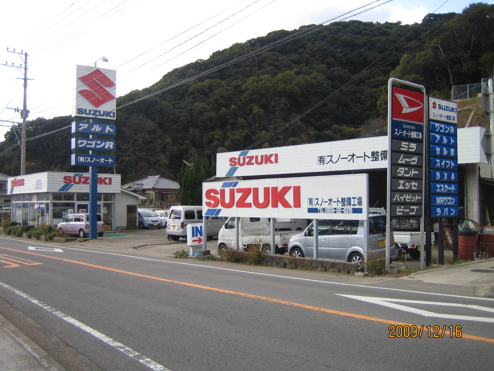 (有)スノーオート整備工場