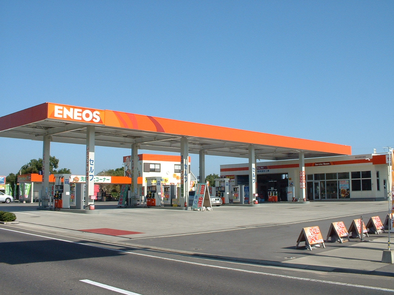 (有)北浦石油店　グリーンロード店
