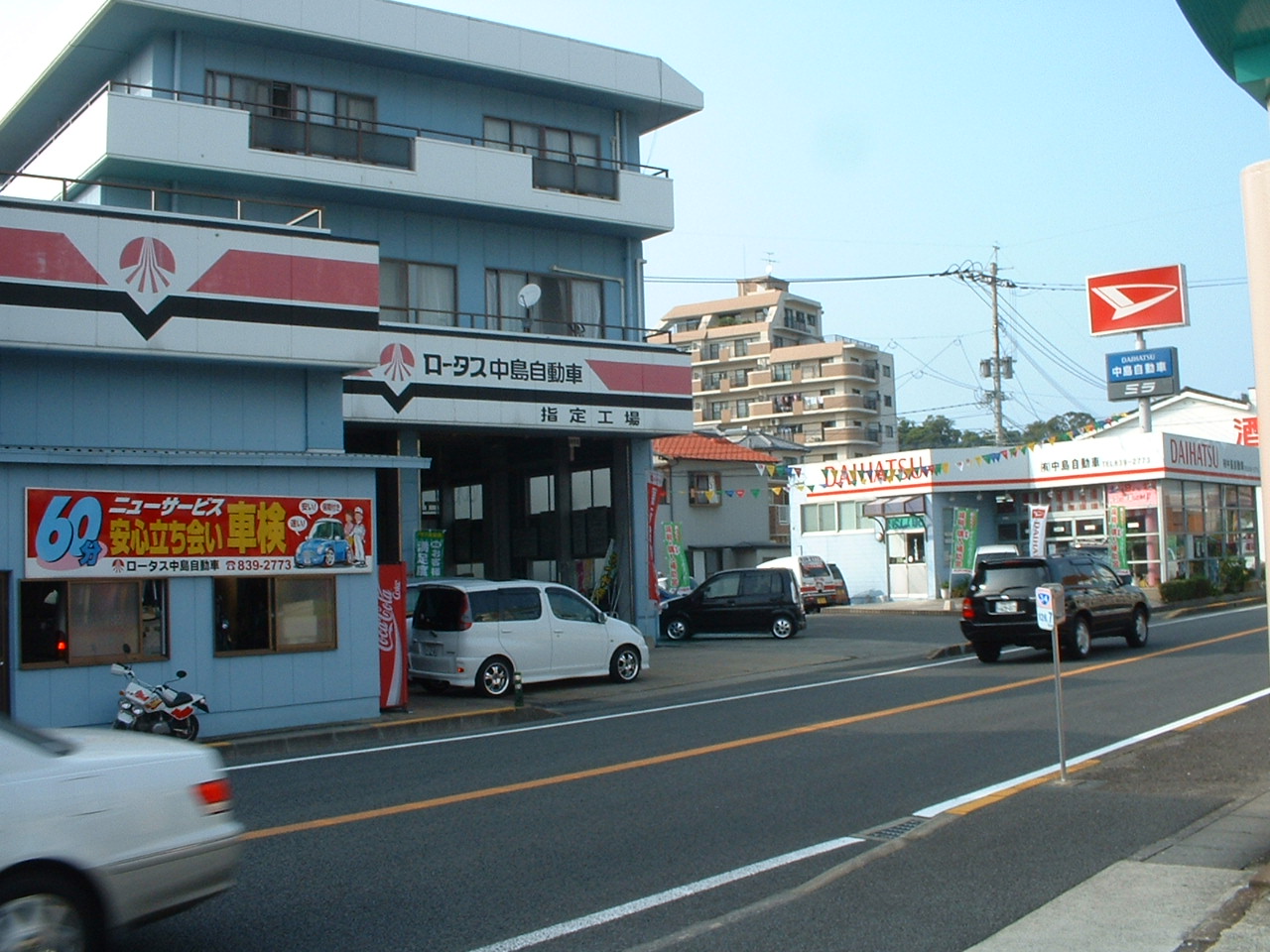 (有)中島自動車